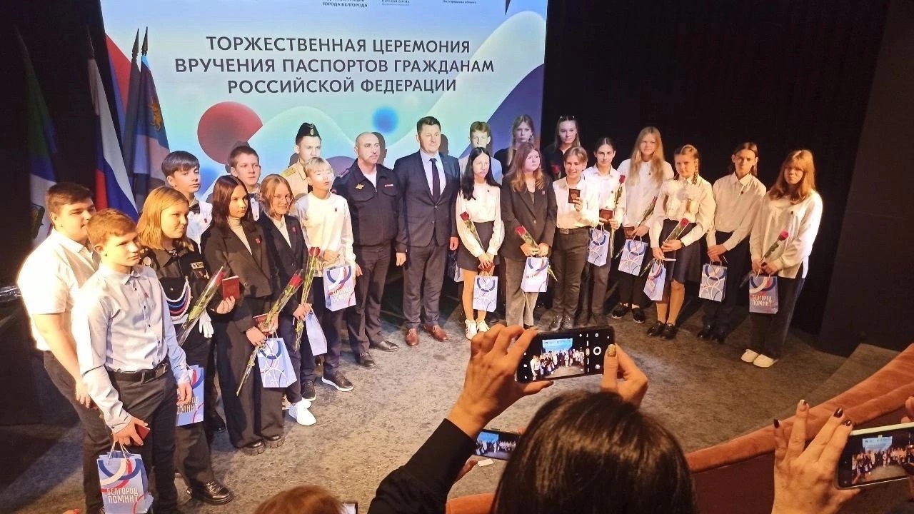 Торжественная церемония вручения паспортов гражданам РФ.